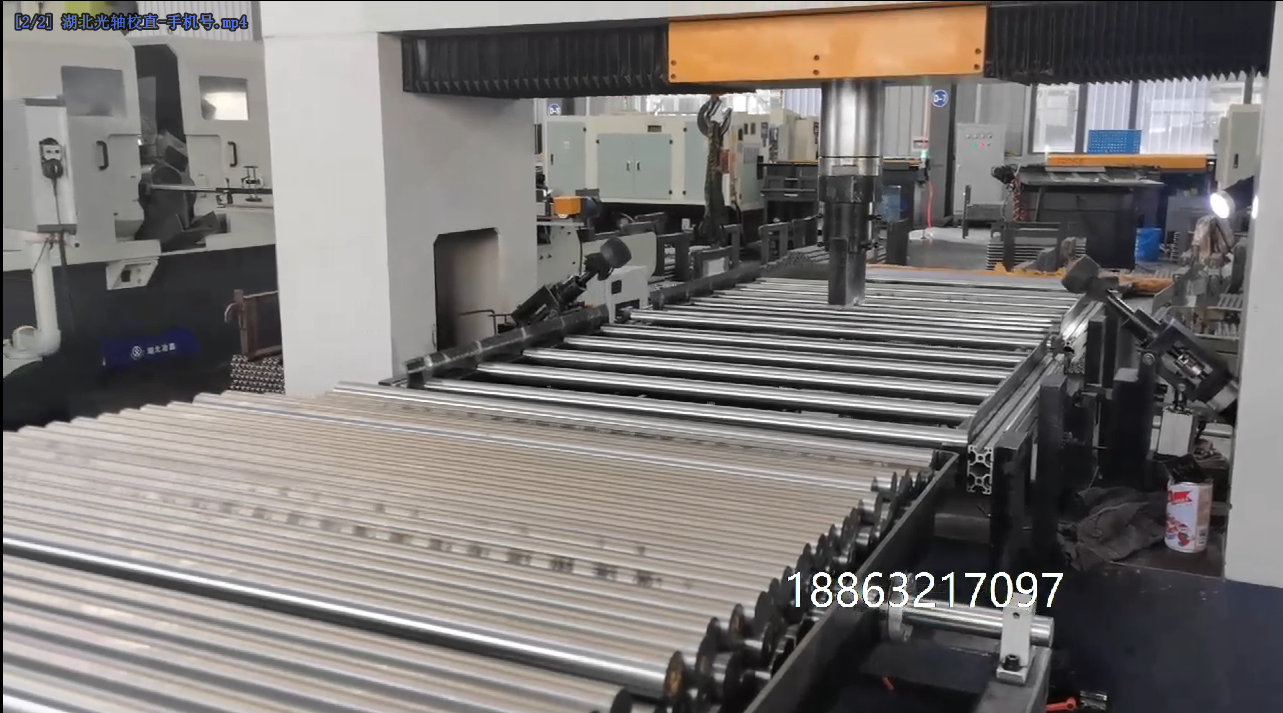 全自动圆轴棒料校直机生产线客户现场